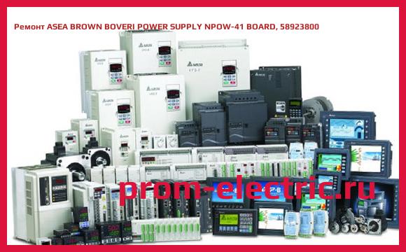 Image [РЕМОНТ] ASEA BROWN BOVERI POWER SUPPLY NPOW-41 BOARD, 58923800