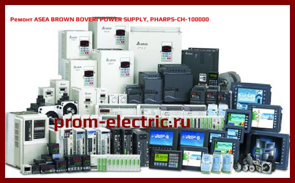 Image [РЕМОНТ] ASEA BROWN BOVERI POWER SUPPLY, PHARPS-CH-100000