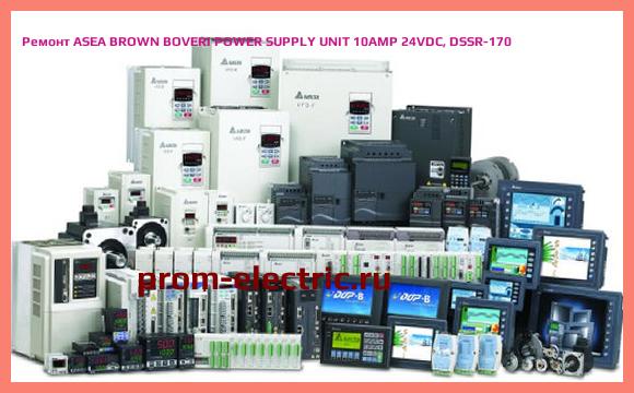 Image [РЕМОНТ] ASEA BROWN BOVERI POWER SUPPLY UNIT 10AMP 24VDC, DSSR-170