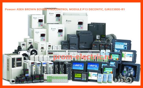Image [РЕМОНТ] ASEA BROWN BOVERI PROCONTROL MODULE P13 DECONTIC, GJR223800-R1
