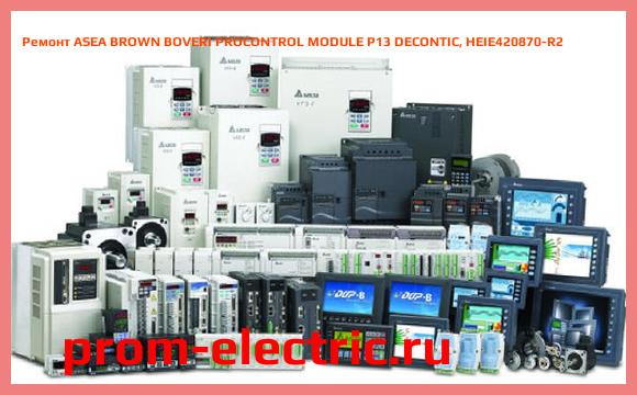 Image [РЕМОНТ] ASEA BROWN BOVERI PROCONTROL MODULE P13 DECONTIC, HEIE420870-R2