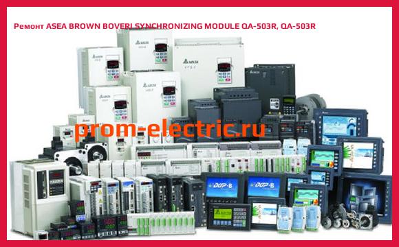 Image [РЕМОНТ] ASEA BROWN BOVERI SYNCHRONIZING MODULE QA-503R, QA-503R