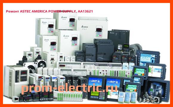 Image [РЕМОНТ] ASTEC AMERICA POWER SUPPLY, AA13621