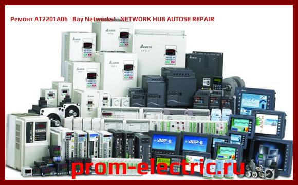 Image [РЕМОНТ] AT2201A06 | Bay Networks | NETWORK HUB AUTOSE REPAIR