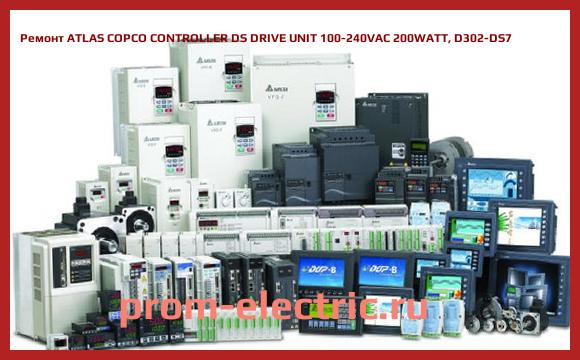 Image [РЕМОНТ] ATLAS COPCO CONTROLLER DS DRIVE UNIT 100-240VAC 200WATT, D302-DS7