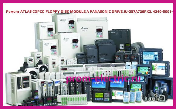 Image [РЕМОНТ] ATLAS COPCO FLOPPY DISK MODULE A PANASONIC DRIVE JU-257A726PX2, 4240-5001-00