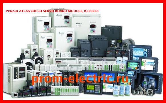 Image [РЕМОНТ] ATLAS COPCO SERVO BOARD MODULE, K259558