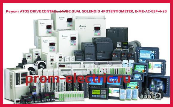 Image [РЕМОНТ] ATOS DRIVE CONTROL 24VDC DUAL SOLENOID 4POTENTIOMETER, E-ME-AC-05F-4-20