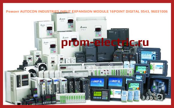 Image [РЕМОНТ] AUTOCON INDUSTRIES INPUT EXPANSION MODULE 16POINT DIGITAL 9543, 96031006