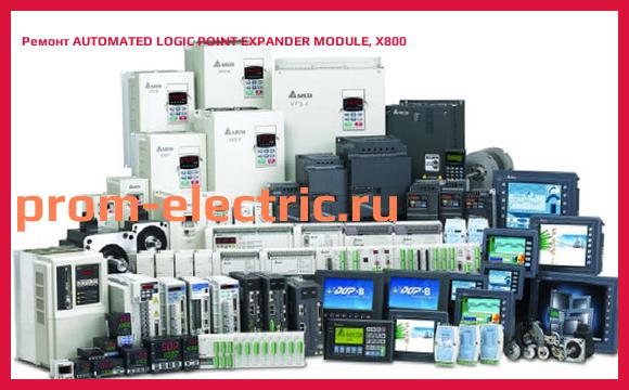 Image [РЕМОНТ] AUTOMATED LOGIC POINT EXPANDER MODULE, X800
