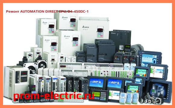 Image [РЕМОНТ] AUTOMATION DIRECT CPU, D4-450DC-1