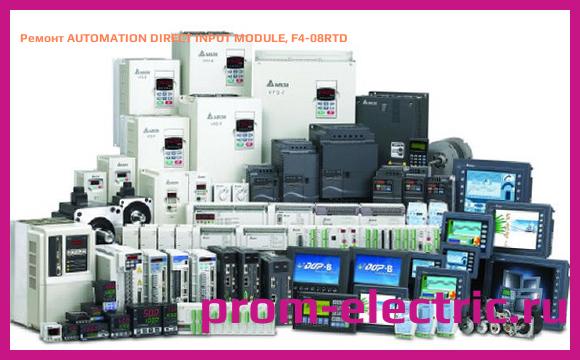 Image [РЕМОНТ] AUTOMATION DIRECT INPUT MODULE, F4-08RTD
