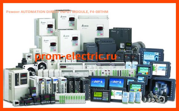 Image [РЕМОНТ] AUTOMATION DIRECT INPUT MODULE, F4-08THM