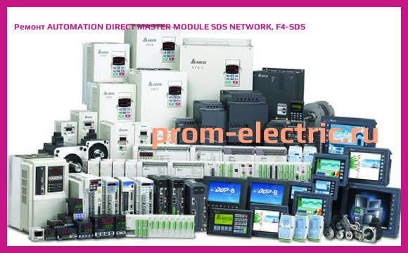 Image [РЕМОНТ] AUTOMATION DIRECT MASTER MODULE SDS NETWORK, F4-SDS