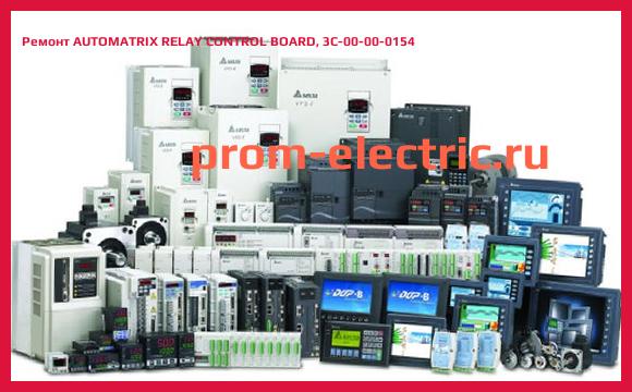 Image [РЕМОНТ] AUTOMATRIX RELAY CONTROL BOARD, 3C-00-00-0154