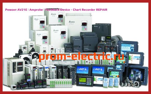 Image [РЕМОНТ] AV21E | Amprobe | Feedback Device - Chart Recorder REPAIR