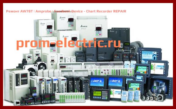 Image [РЕМОНТ] AW78T | Amprobe | Feedback Device - Chart Recorder REPAIR