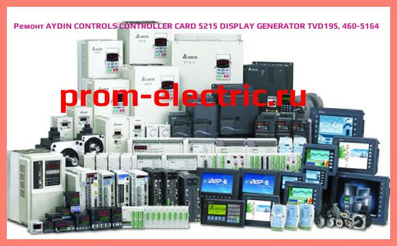Image [РЕМОНТ] AYDIN CONTROLS CONTROLLER CARD 5215 DISPLAY GENERATOR TVD195, 460-5164