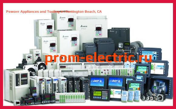 Image [РЕМОНТ] Appliances and Tooling in Huntington Beach, CA