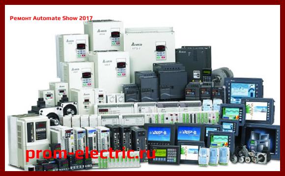 Image [РЕМОНТ] Automate Show 2017