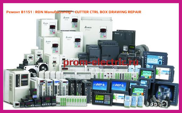 Image [РЕМОНТ] B1151 | RDN Manufacturing | CUTTER CTRL BOX DRAWING REPAIR
