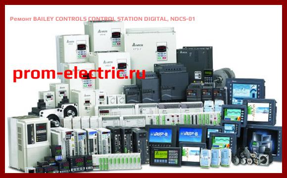 Image [РЕМОНТ] BAILEY CONTROLS CONTROL STATION DIGITAL, NDCS-01