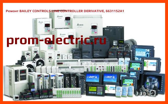 Image [РЕМОНТ] BAILEY CONTROLS LINE CONTROLLER DERIVATIVE, 6631152A1