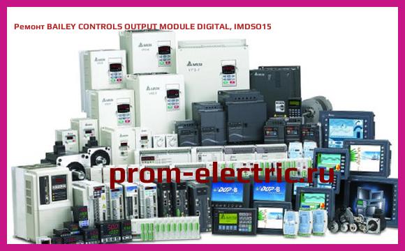 Image [РЕМОНТ] BAILEY CONTROLS OUTPUT MODULE DIGITAL, IMDSO15