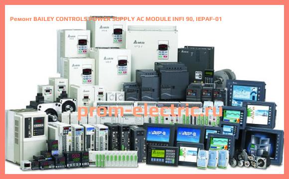 Image [РЕМОНТ] BAILEY CONTROLS POWER SUPPLY AC MODULE INFI 90, IEPAF-01