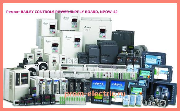 Image [РЕМОНТ] BAILEY CONTROLS POWER SUPPLY BOARD, NPOW-42