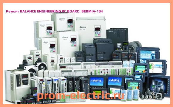 Image [РЕМОНТ] BALANCE ENGINEERING PC BOARD, BEBMIA-104