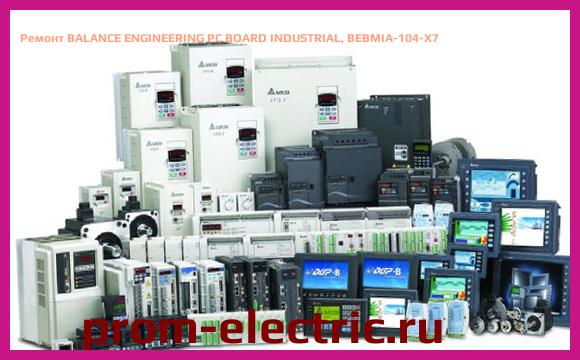 Image [РЕМОНТ] BALANCE ENGINEERING PC BOARD INDUSTRIAL, BEBMIA-104-X7