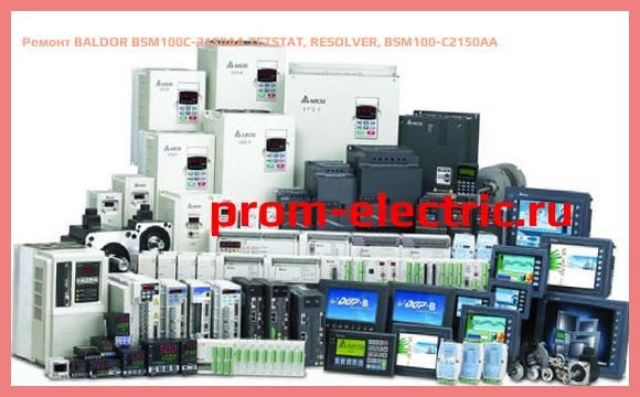 Image [РЕМОНТ] BALDOR BSM100C-2150AA TFTSTAT, RESOLVER, BSM100-C2150AA