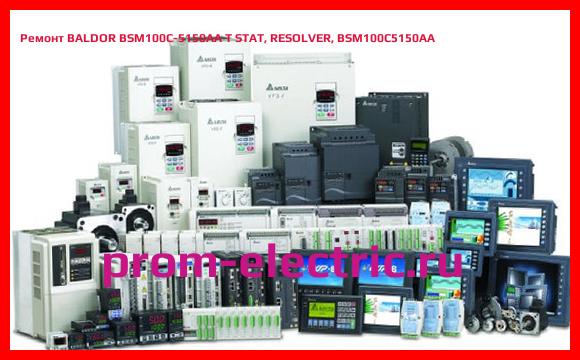 Image [РЕМОНТ] BALDOR BSM100C-5150AA T STAT, RESOLVER, BSM100C5150AA