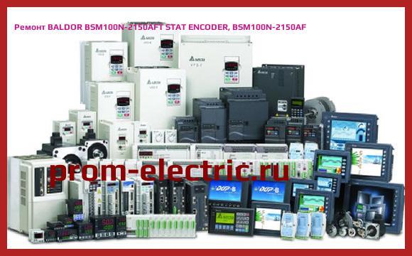 Image [РЕМОНТ] BALDOR BSM100N-2150AFT STAT ENCODER, BSM100N-2150AF