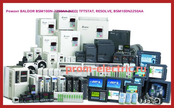Image [РЕМОНТ] BALDOR BSM100N-2250AA (NEO) TFTSTAT, RESOLVE, BSM100N2250AA