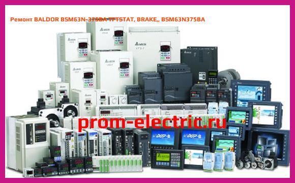 Image [РЕМОНТ] BALDOR BSM63N-375BA TFTSTAT, BRAKE, BSM63N375BA