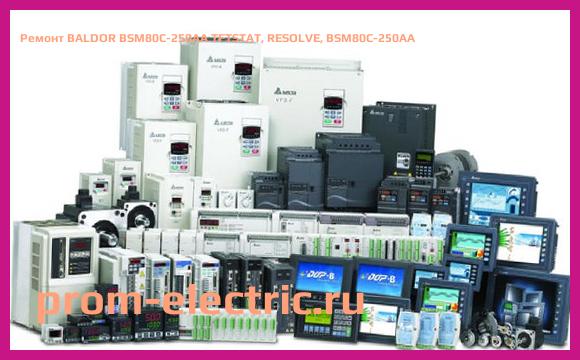 Image [РЕМОНТ] BALDOR BSM80C-250AA TFTSTAT, RESOLVE, BSM80C-250AA
