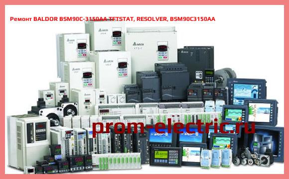 Image [РЕМОНТ] BALDOR BSM90C-3150AA TFTSTAT, RESOLVER, BSM90C3150AA