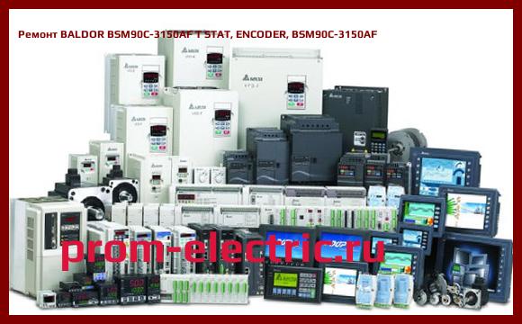 Image [РЕМОНТ] BALDOR BSM90C-3150AF T STAT, ENCODER, BSM90C-3150AF