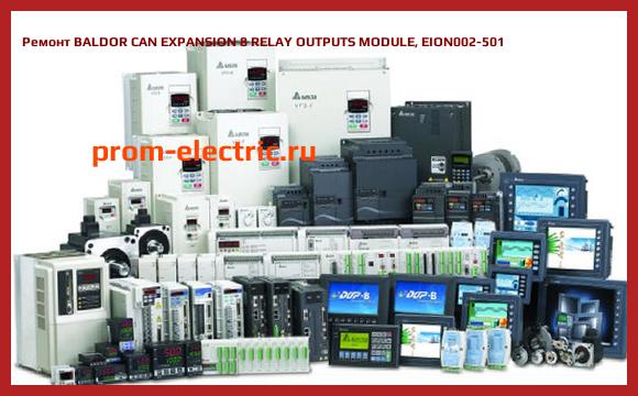 Image [РЕМОНТ] BALDOR CAN EXPANSION 8 RELAY OUTPUTS MODULE, EION002-501