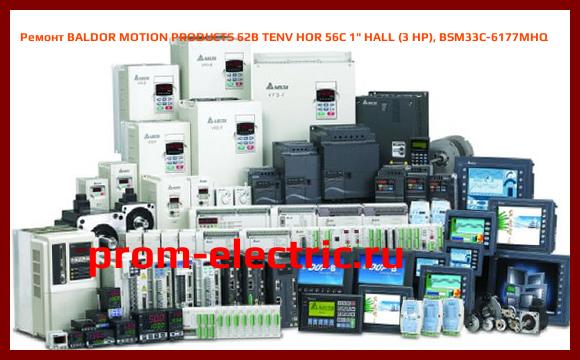 Image [РЕМОНТ] BALDOR MOTION PRODUCTS 62B TENV HOR 56C 1 HALL (3 HP), BSM33C-6177MHQ