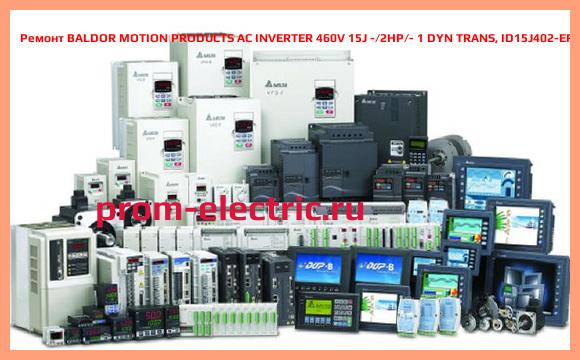Image [РЕМОНТ] BALDOR MOTION PRODUCTS AC INVERTER 460V 15J -/2HP/- 1 DYN TRANS, ID15J402-ER