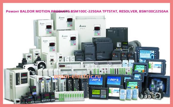 Image [РЕМОНТ] BALDOR MOTION PRODUCTS BSM100C-2250AA TFTSTAT, RESOLVER, BSM100C2250AA