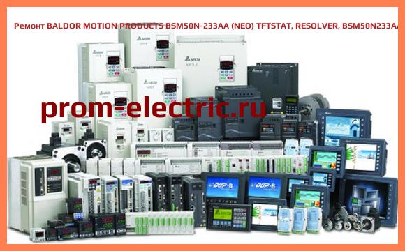 Image [РЕМОНТ] BALDOR MOTION PRODUCTS BSM50N-233AA (NEO) TFTSTAT, RESOLVER, BSM50N233AA
