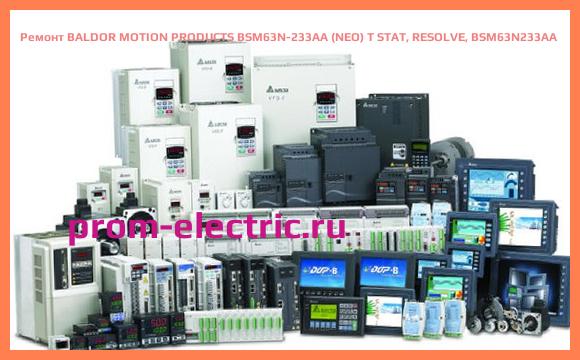 Image [РЕМОНТ] BALDOR MOTION PRODUCTS BSM63N-233AA (NEO) T STAT, RESOLVE, BSM63N233AA