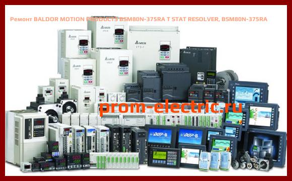 Image [РЕМОНТ] BALDOR MOTION PRODUCTS BSM80N-375RA T STAT RESOLVER, BSM80N-375RA