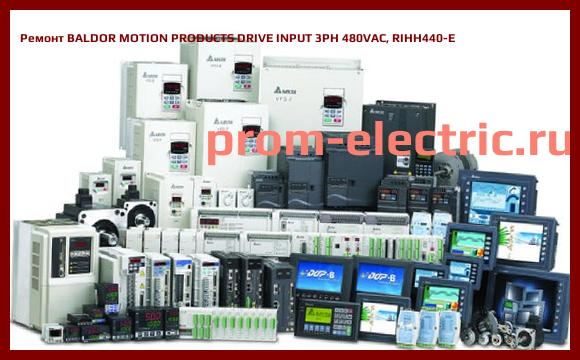 Image [РЕМОНТ] BALDOR MOTION PRODUCTS DRIVE INPUT 3PH 480VAC, RIHH440-E