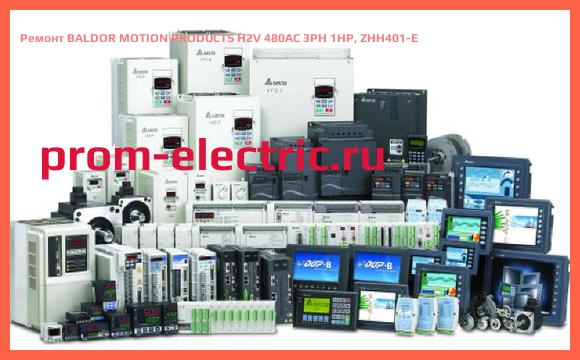 Image [РЕМОНТ] BALDOR MOTION PRODUCTS H2V 480AC 3PH 1HP, ZHH401-E