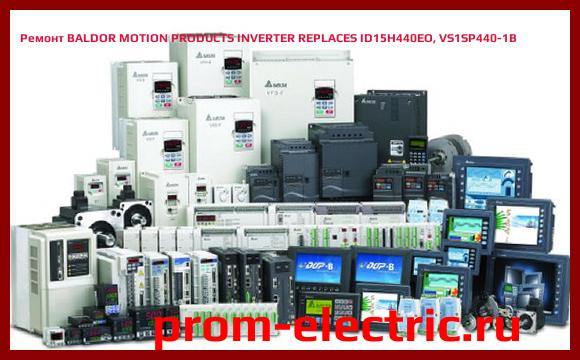 Image [РЕМОНТ] BALDOR MOTION PRODUCTS INVERTER REPLACES ID15H440EO, VS1SP440-1B